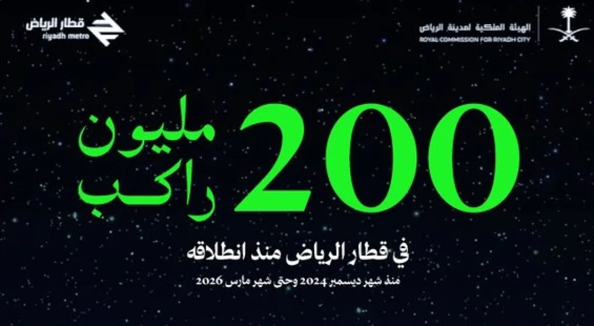 قطار الرياض (الصورة من حساب قطار الرياض في إكس)