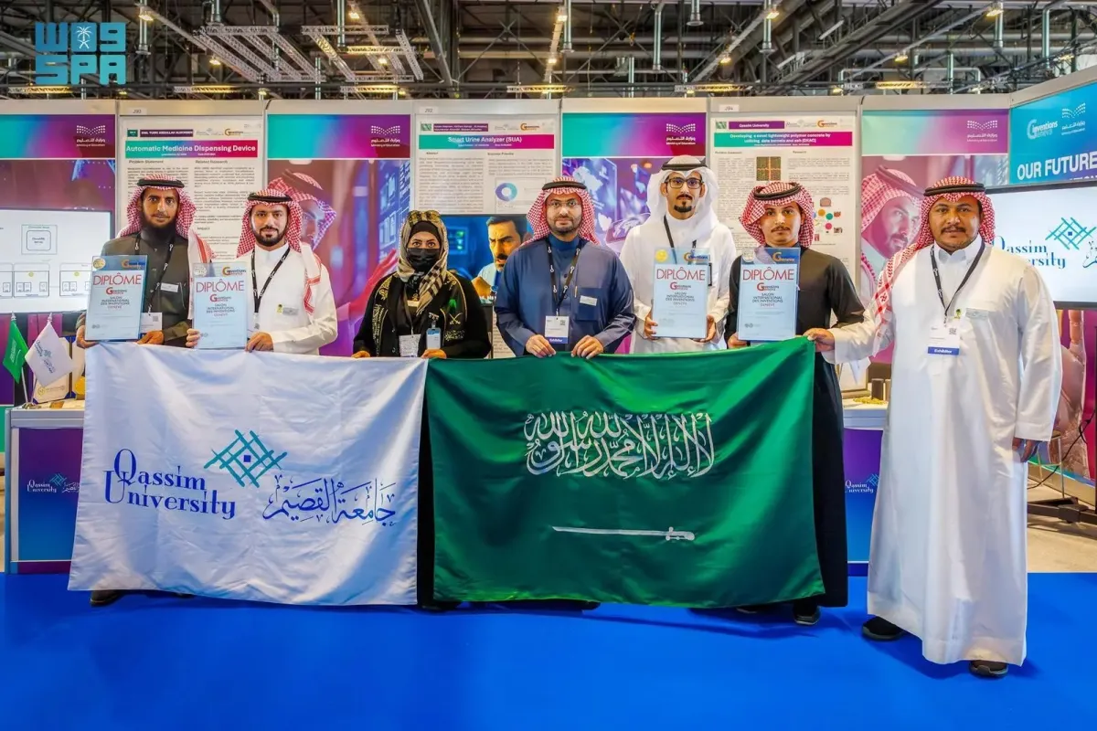 جامعة القصيم 