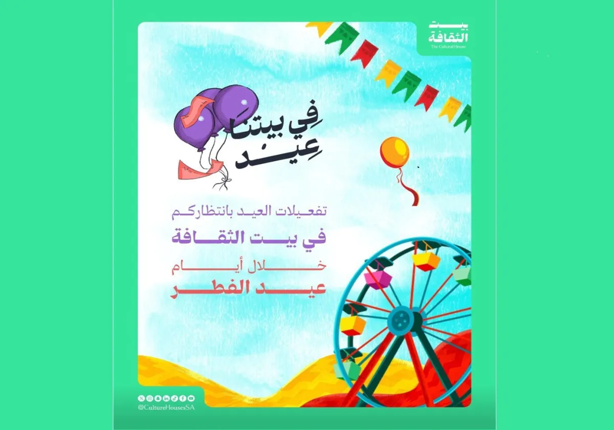 بيت الثقافة