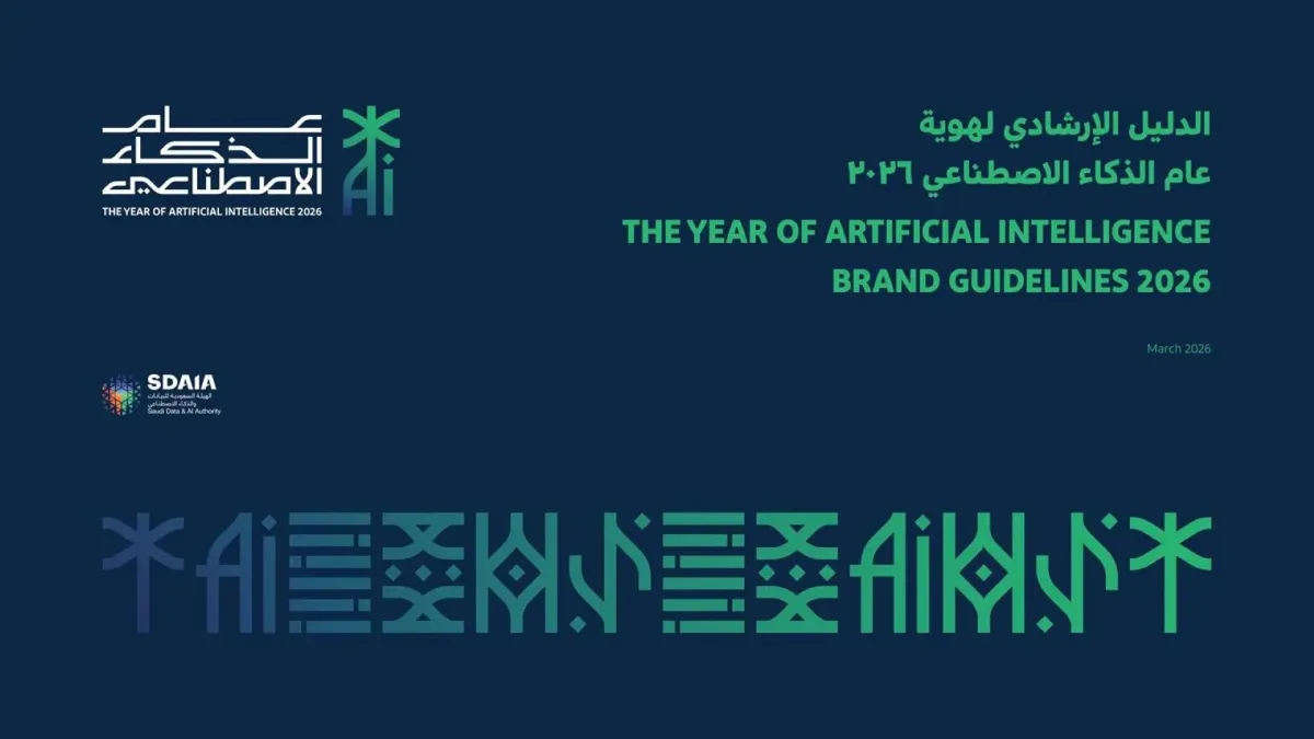 الذكاء الاصطناعي