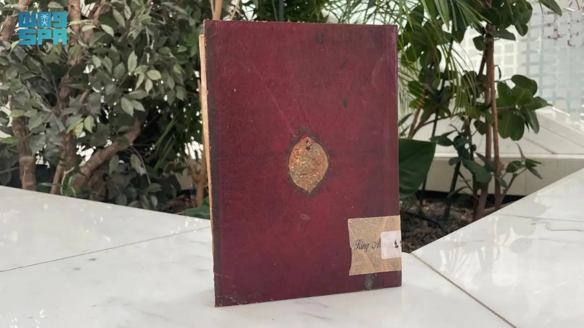 مكتبة الملك عبدالعزيز