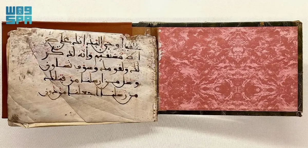 المصحف التاريخي النادر