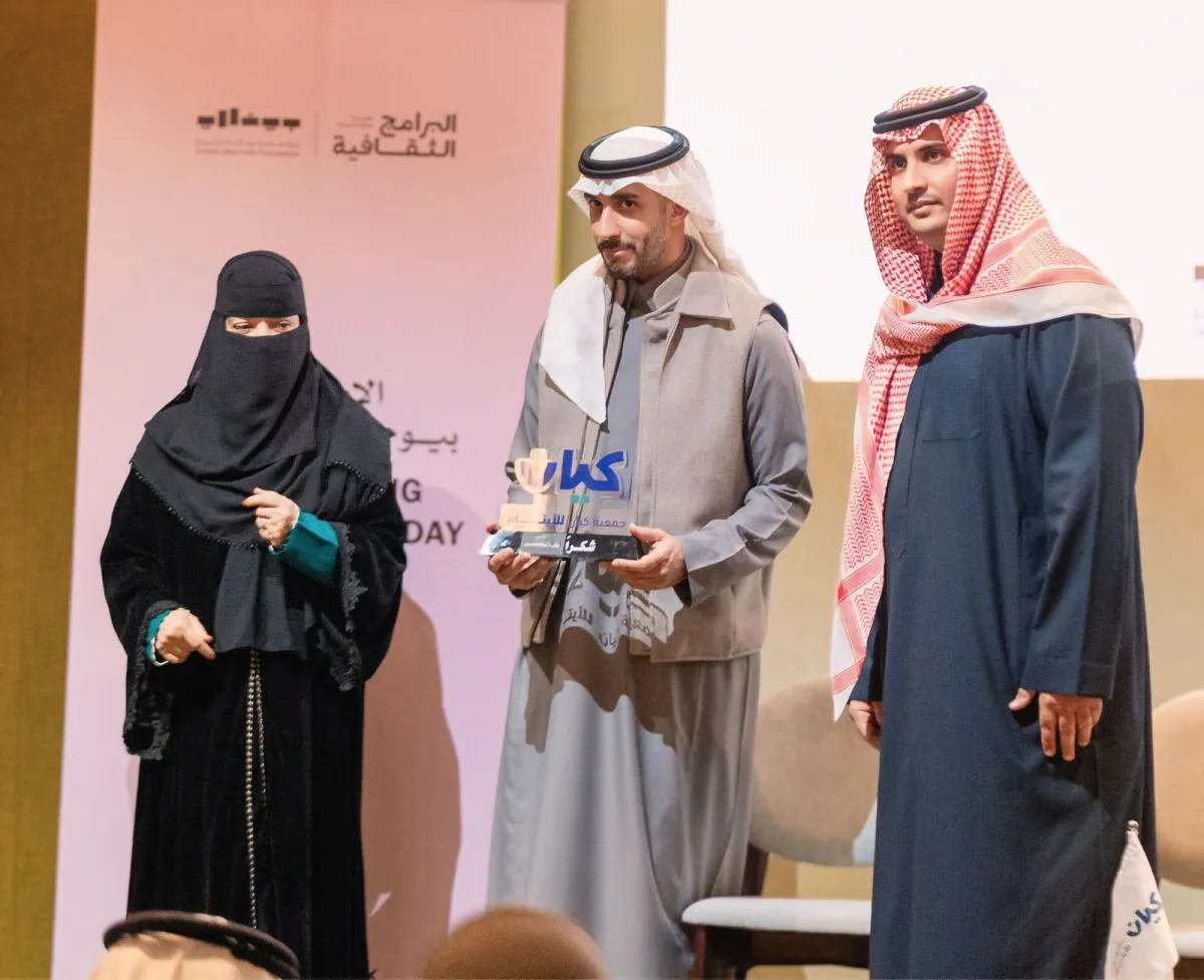 الأمير فيصل بن عبدالعزيز بن ناصر آل سعود والمرشد النفسي يوسف الجاسم وسمها الغامدي رئيسة مجلس الإدارة جمعية كيان