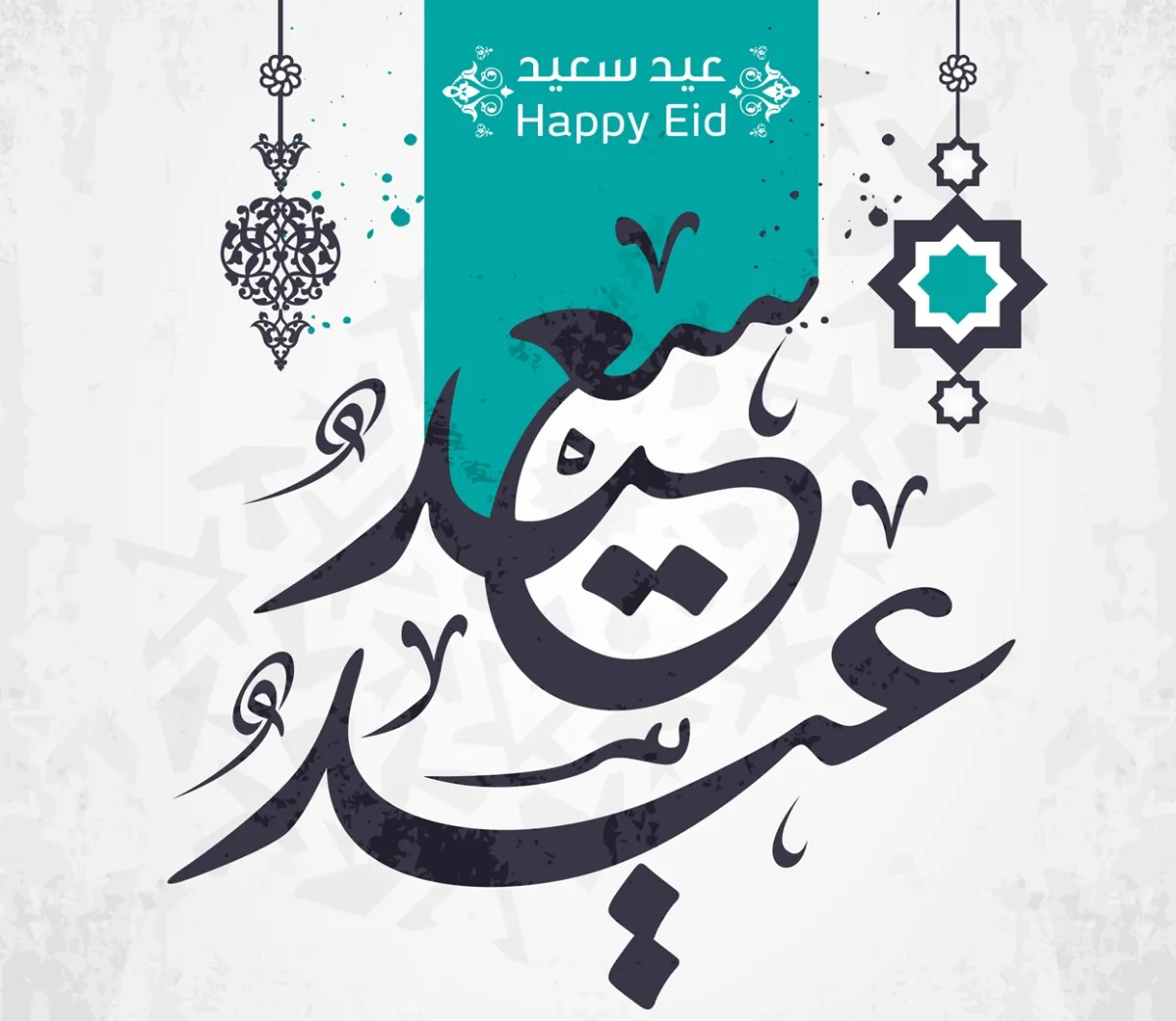 أجمل عبارات ورسائل تهنئة بعيد الفطر 2026