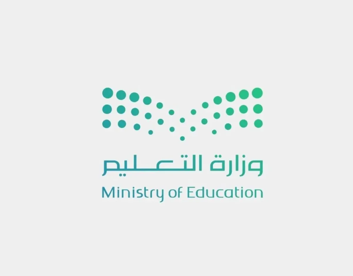 وزارة التعليم