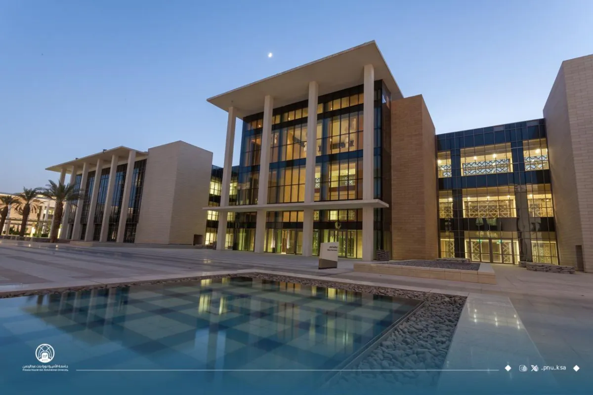 جامعة الأميرة نورة بنت عبدالرحمن