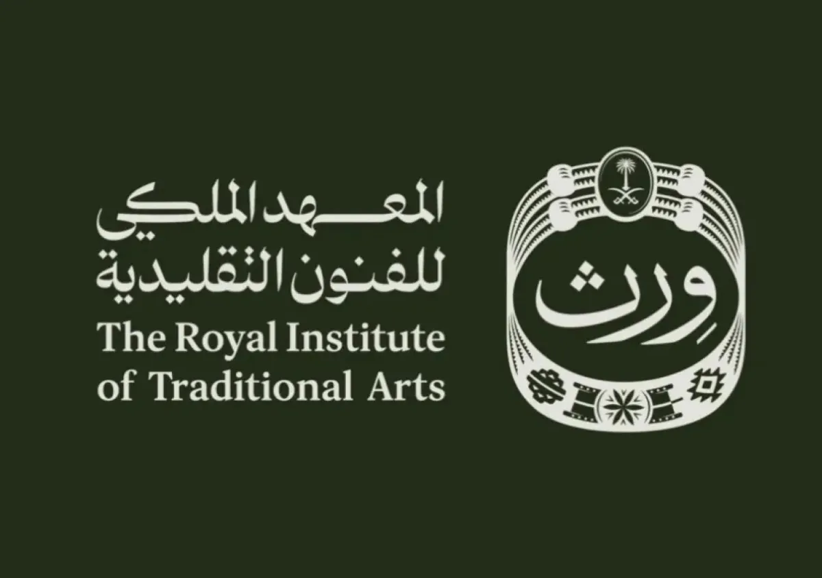 شعار المعهد الملكي للفنون التقليديّة "ورث"