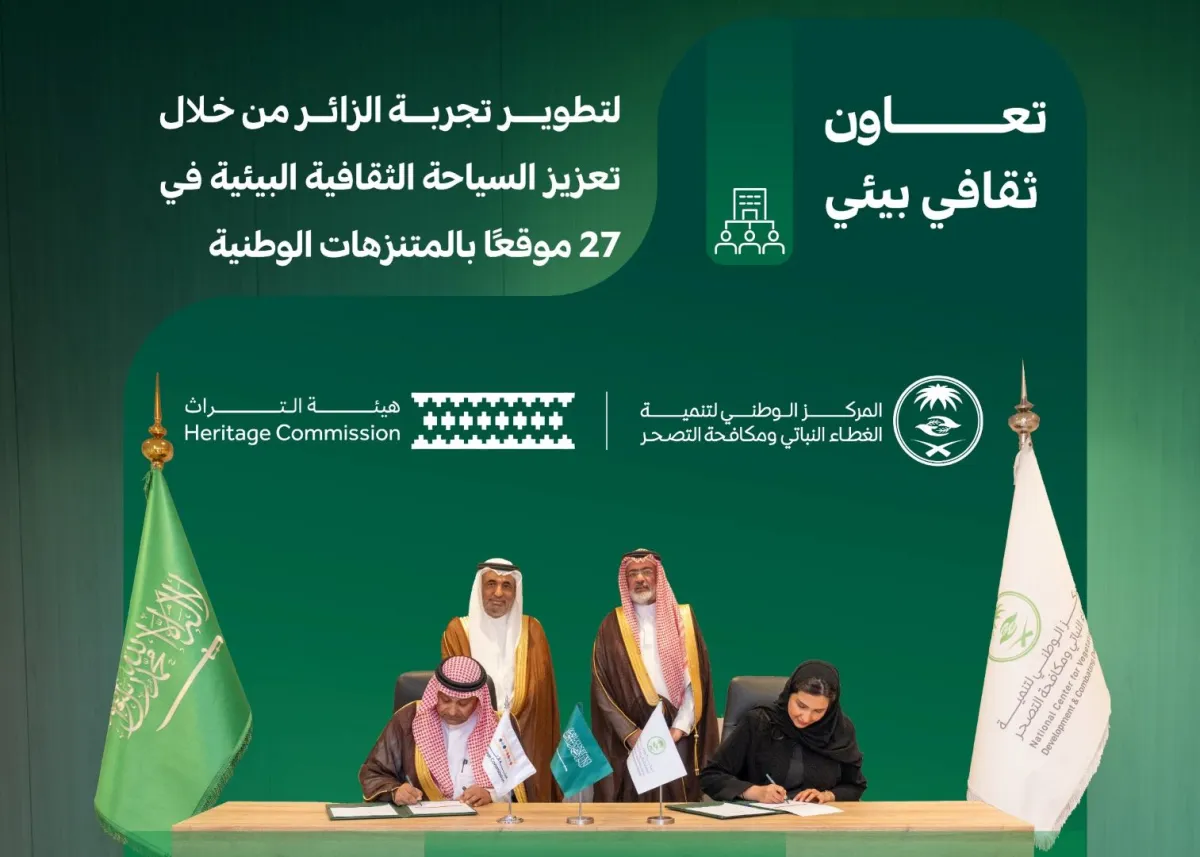 توقيع مذكرة تعاون