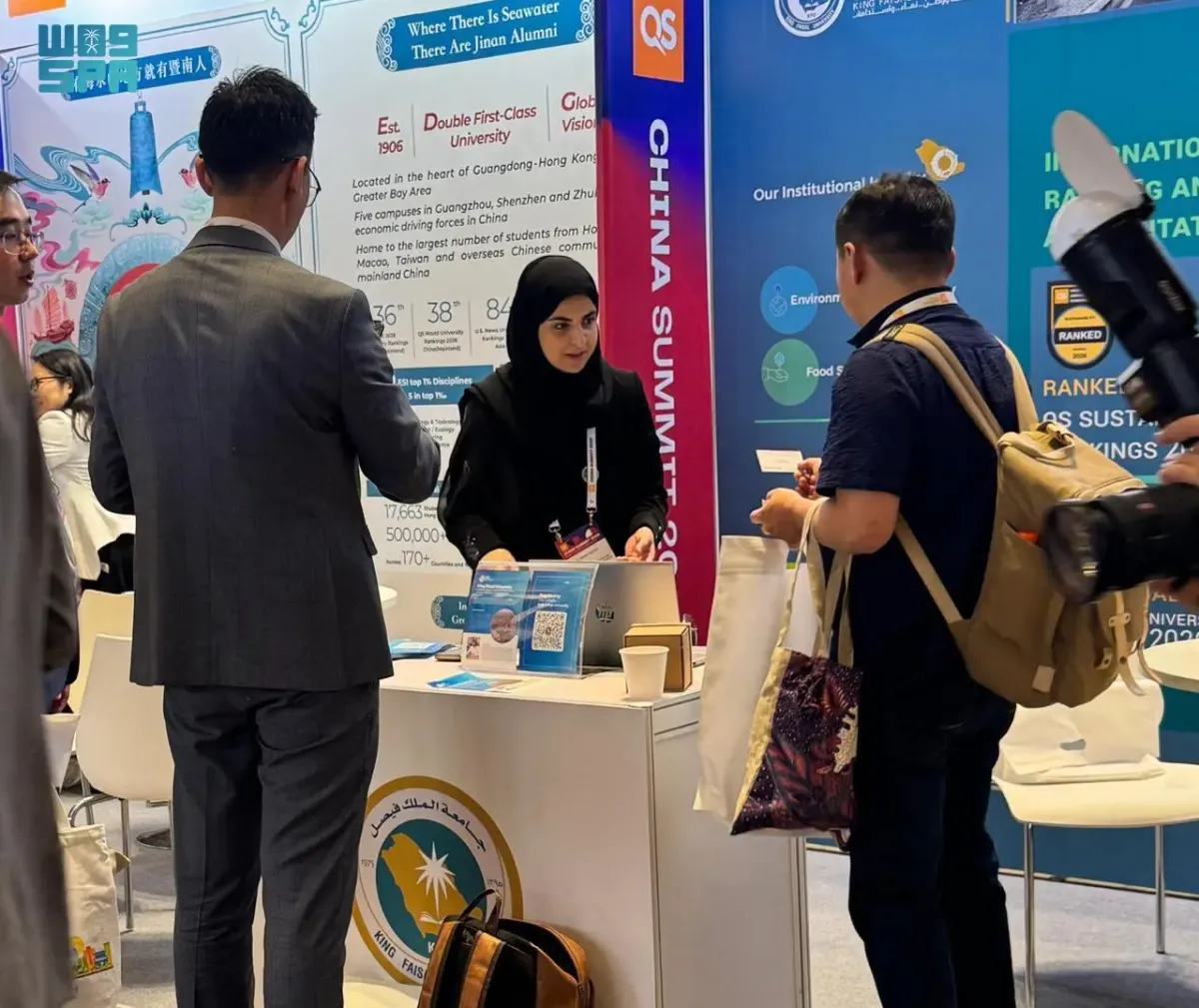 جامعة الملك فيصل