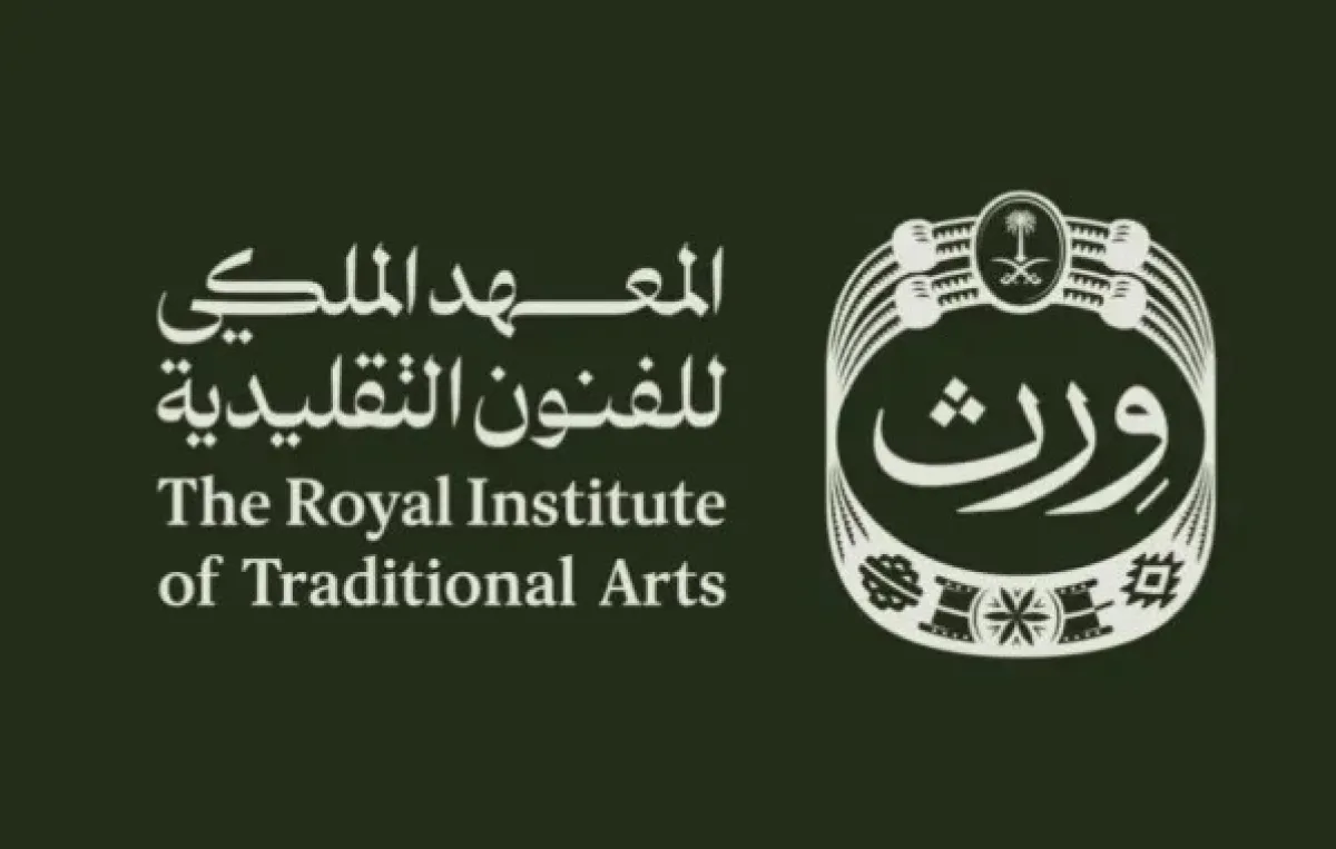 شعار المعهد الملكي للفنون التقليدية