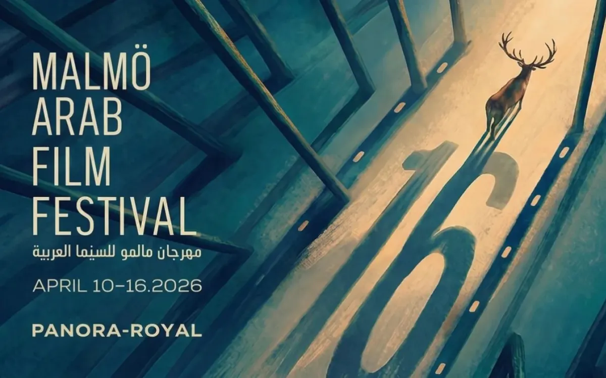 مهرجان مالمو للسينما العربية