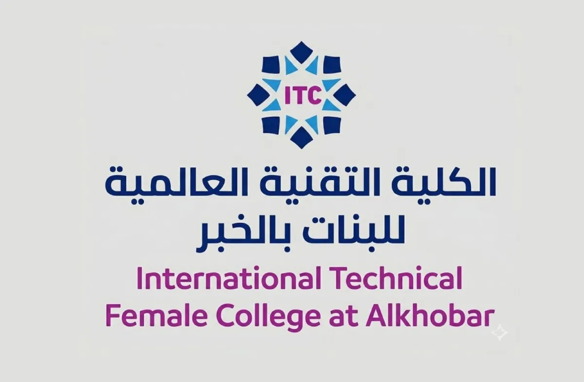  الكلية التقنية العالمية للبنات بالخبر