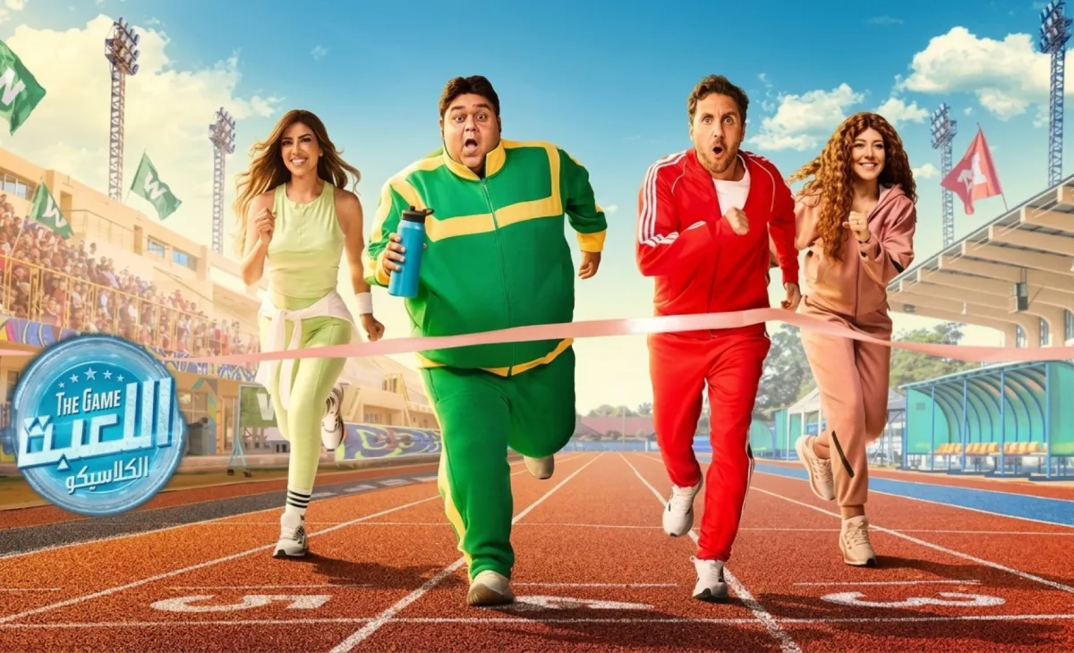 بوستر مسلسل اللعبة - الصورة من الشركة المنتجة