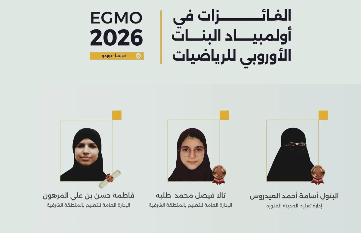 إنجاز سعودي لافت في محفل رياضي دولي