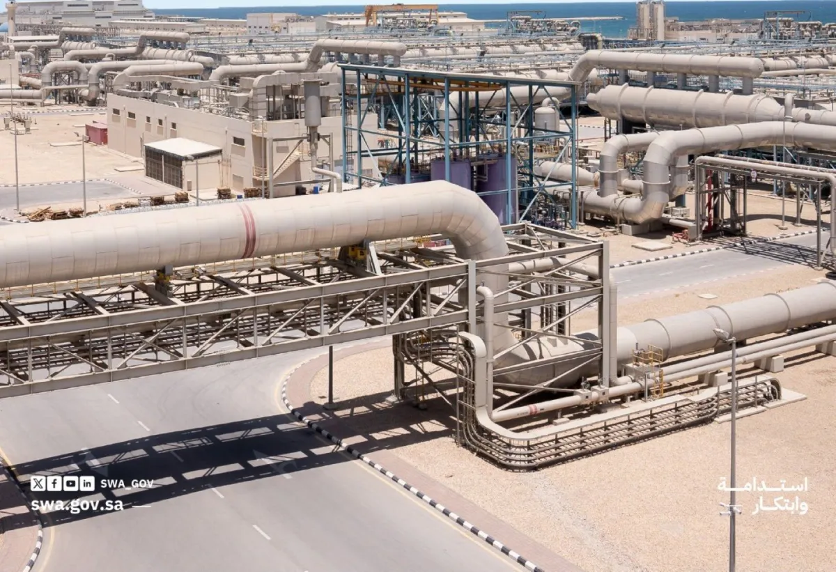 الهيئة السعودية للمياه