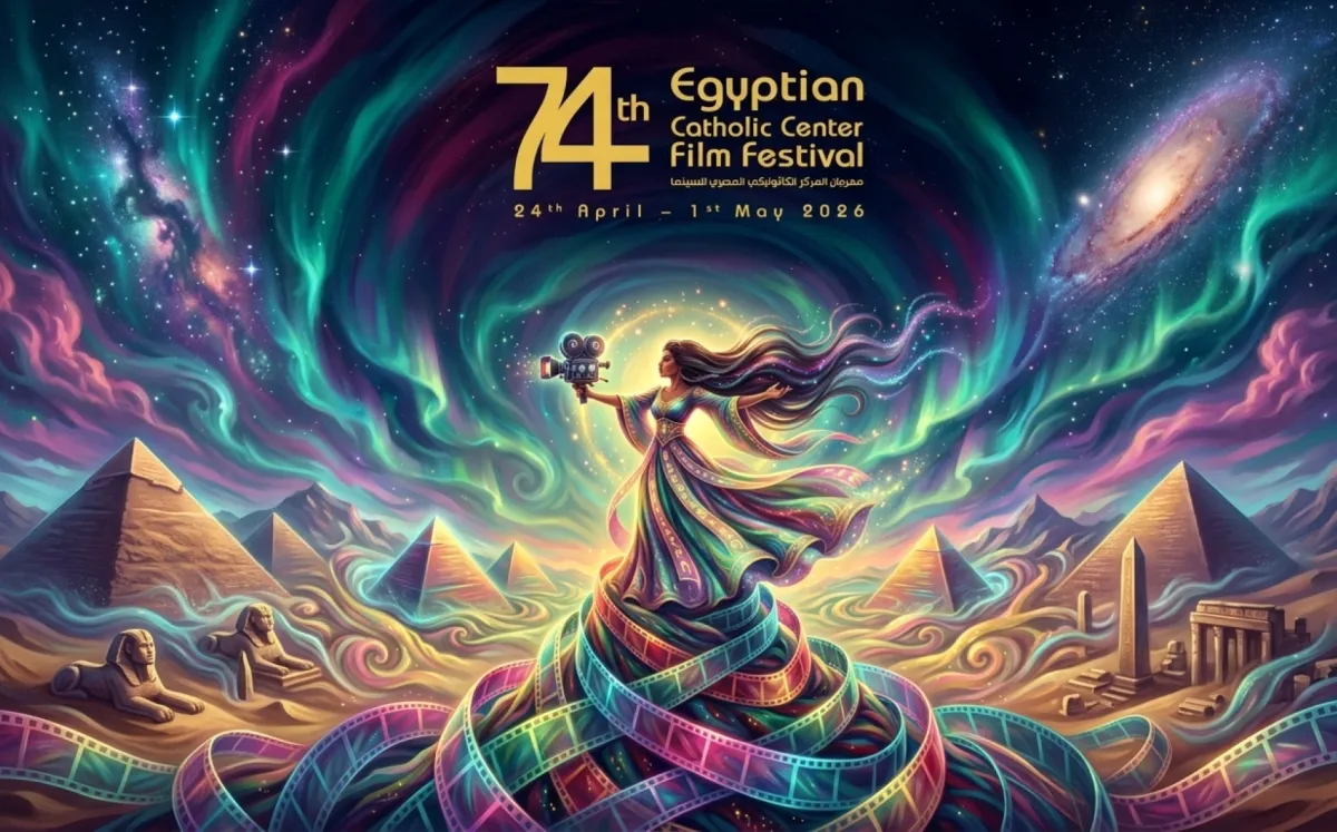 بوستر المهرجان - الصورة من حساب مهرجان المركز الكاثوليكي على الفيس بوك