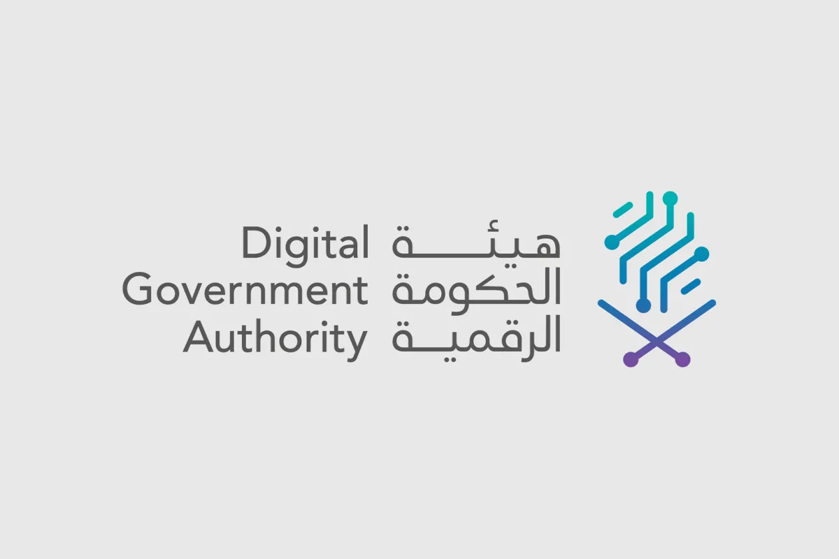 هيئة الحكومة الرقمية