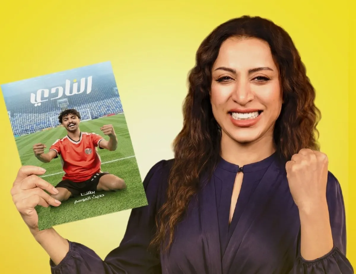 فاطمة الشريف على الملصق الدعائي لمسلسل ميركاتو الصورة من صفحة منصة شاهد على إنستغرام