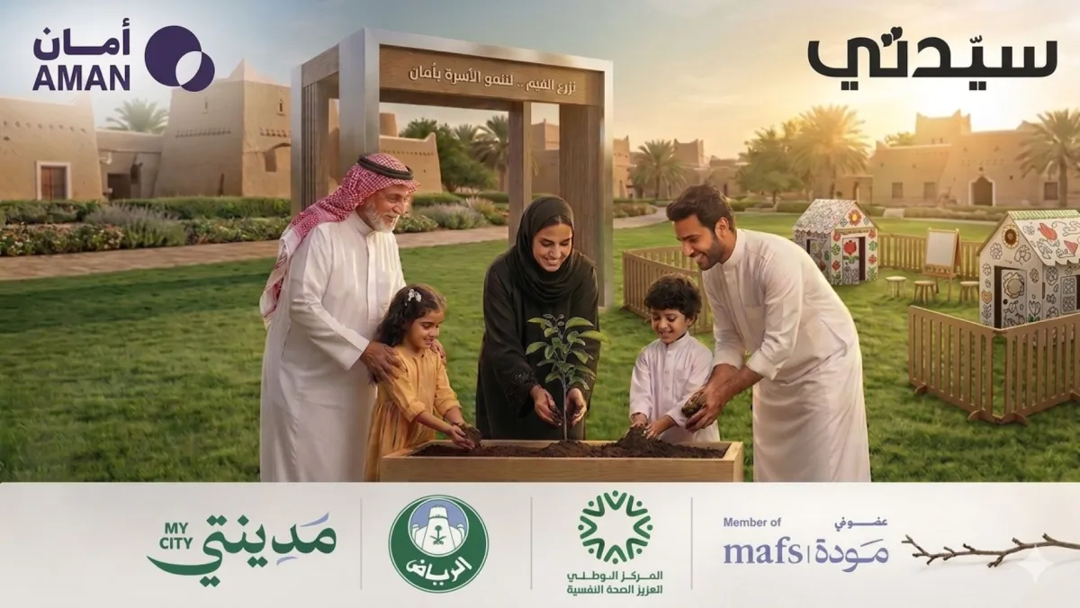 مبادرة جمعية أمان في اليوم العالمي للأسرة 2026