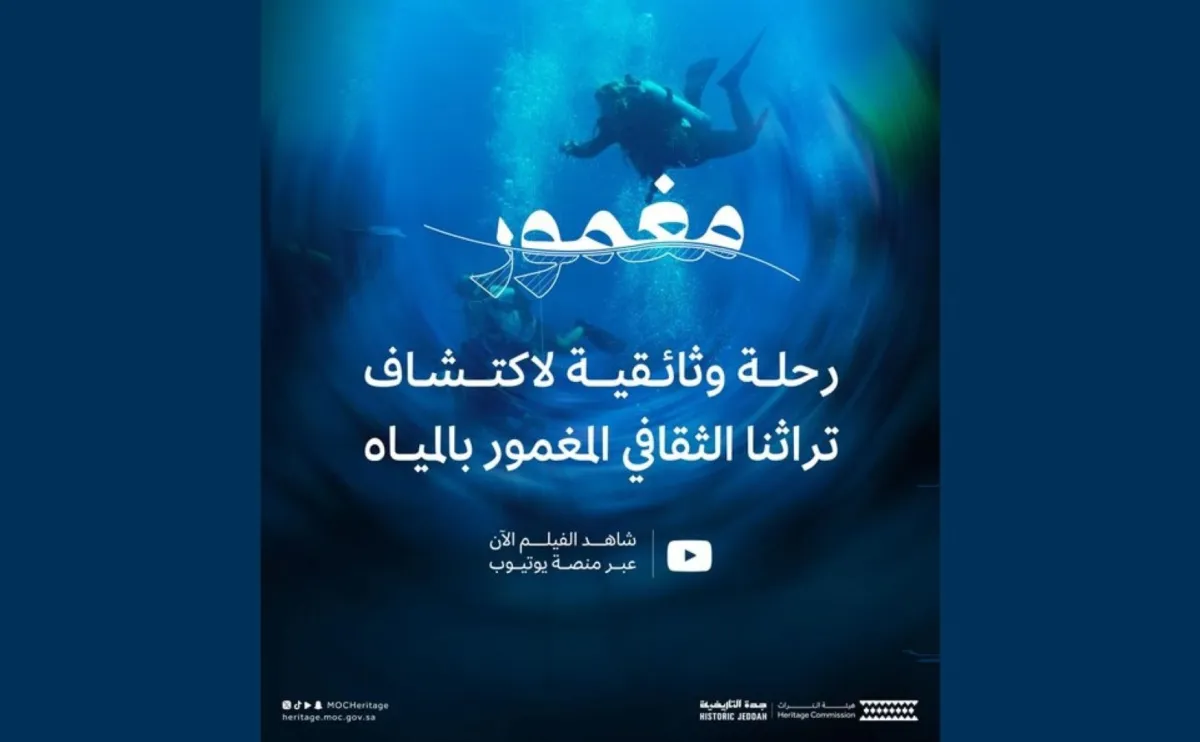 هيئة التراث