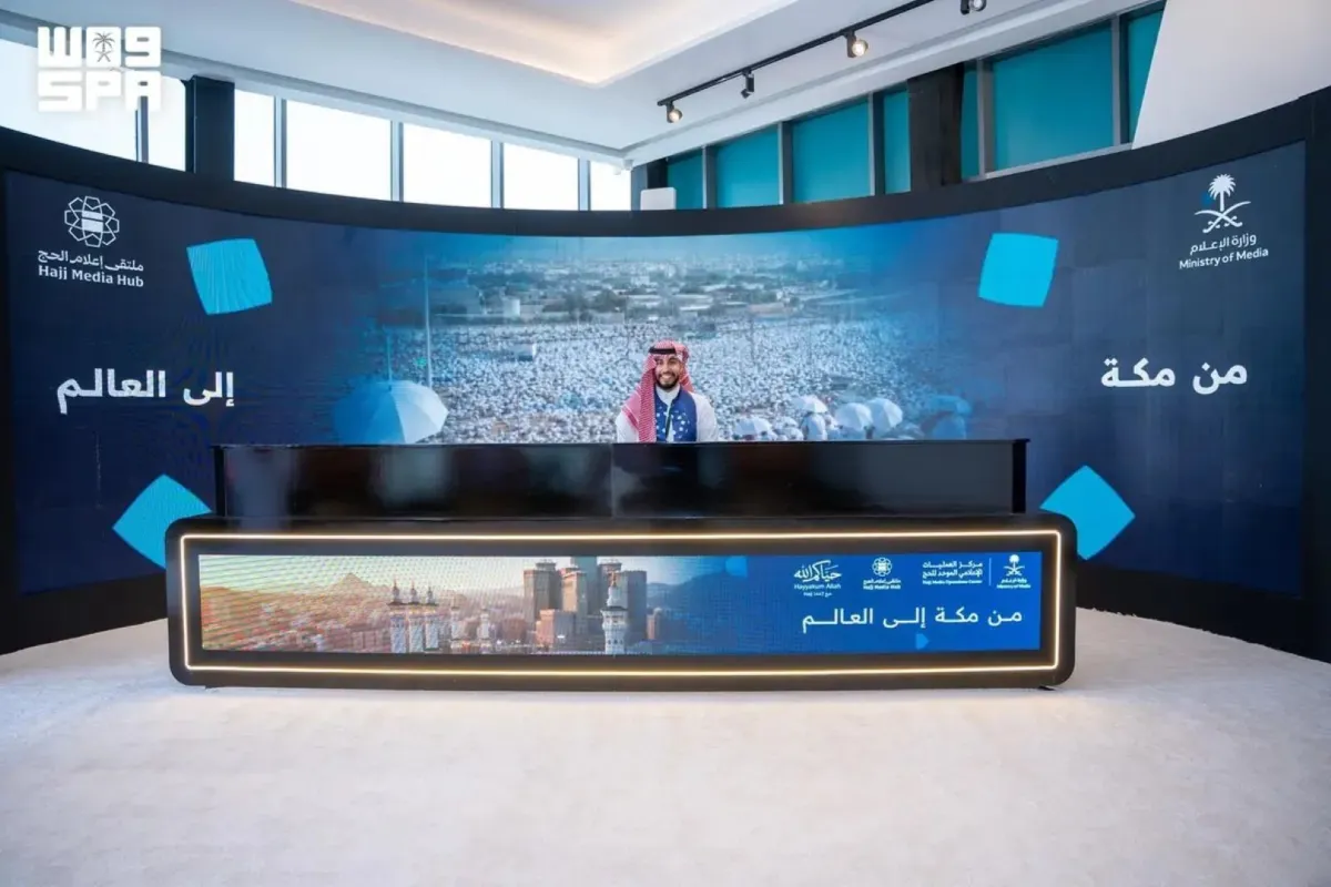 ملتقى إعلام الحج بمكة المكرمة