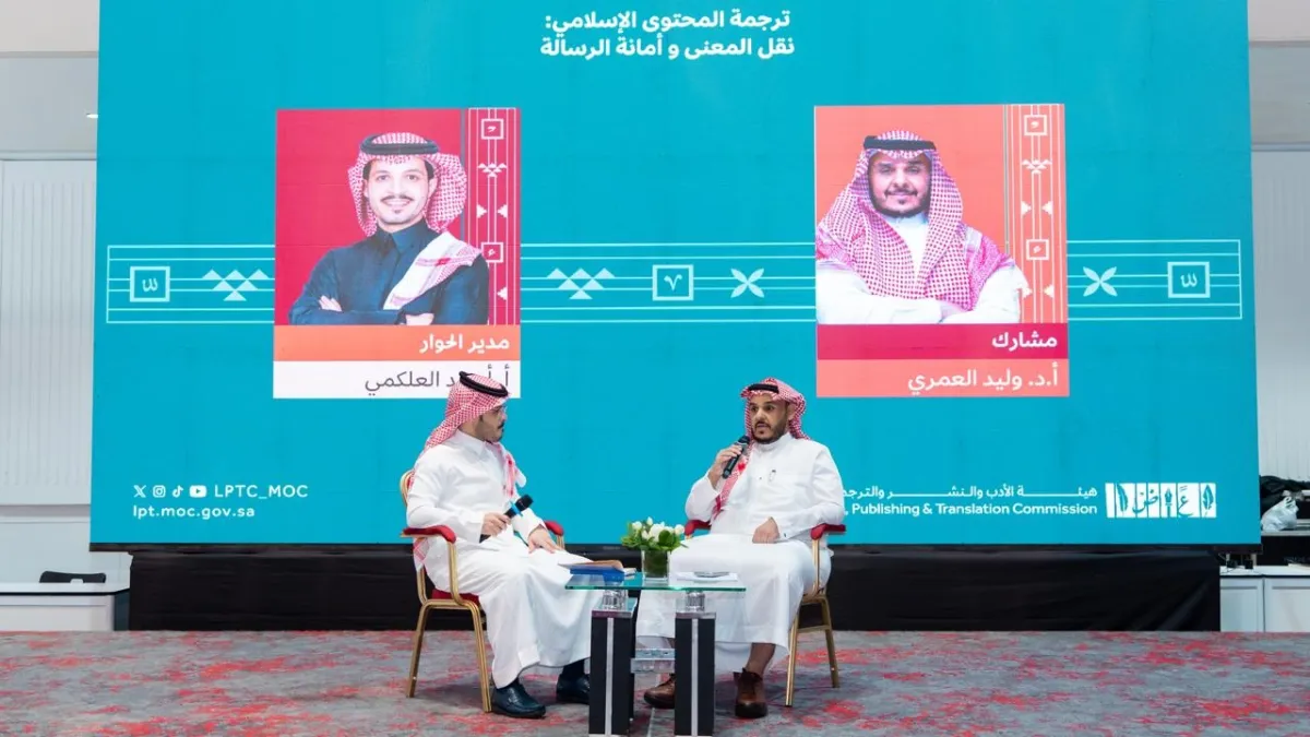 جناح المملكة العربية السعودية ضيفِ شرف معرض كوالالمبور الدولي للكتاب 2026