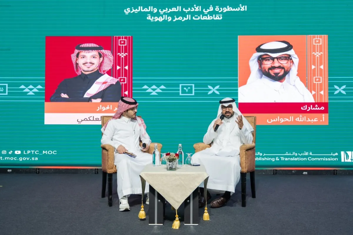  معرض كوالالمبور الدولي للكتاب 2026