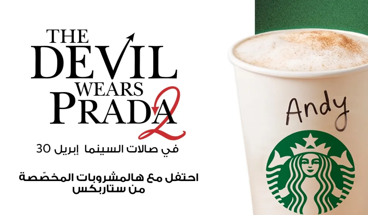 مشروبات من "ستاربكس"مستوحاة من شخصيات  The Devil Wears Prada 2