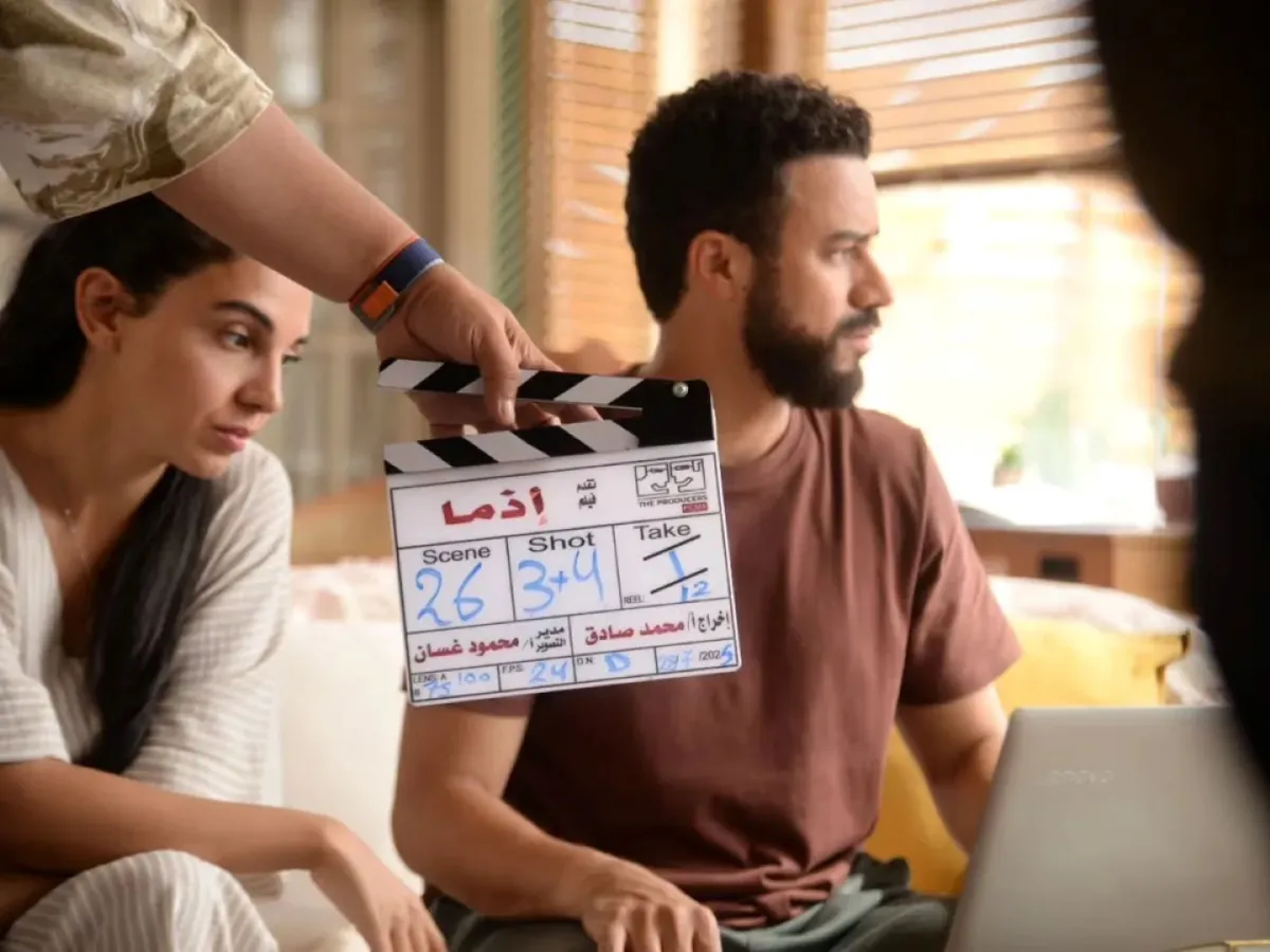 أحمد داود وسلمى أبو ضيف من فيلم إذما - الصورة من الشركة المنتجة