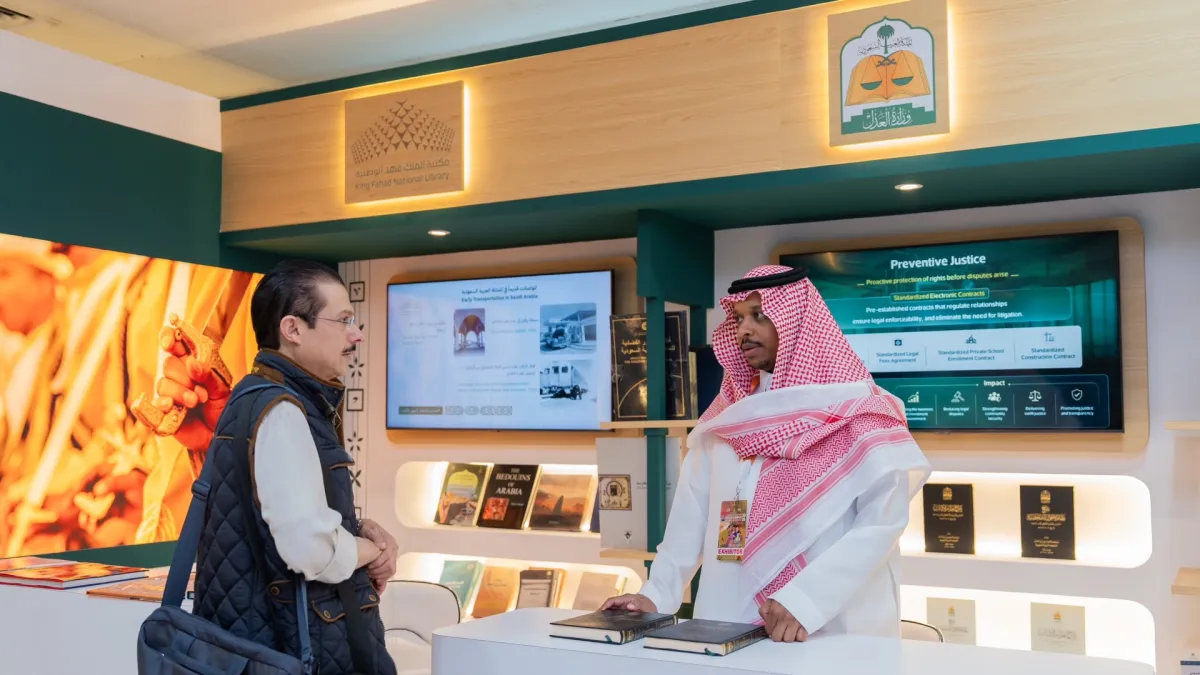 هيئة الأدب والنشر والترجمة