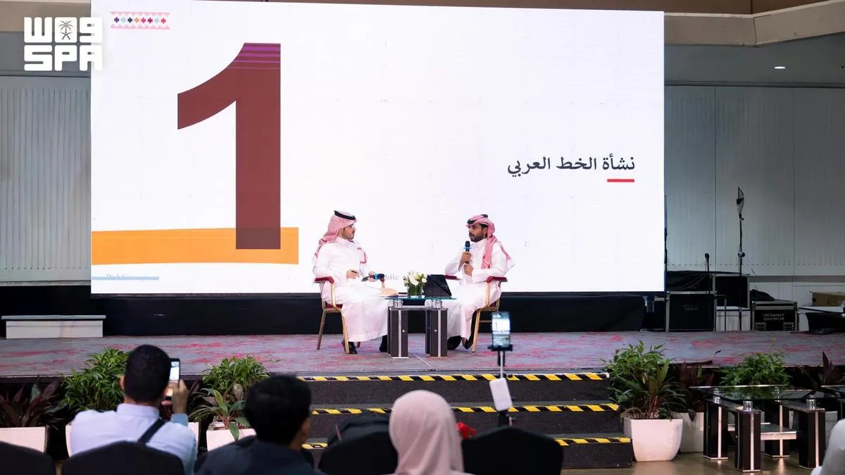 ندوة سعودية في كوالالمبور حول الكتابة والنقوش الصخرية- الصورة من واس 