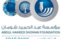 مؤسسة عبد الحميد شومان.jpg