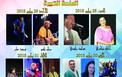 ملصق برنامج المهرجان2.jpg