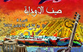 أفيش المهرجان3.jpg