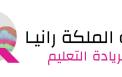 جائزة الملكة رانيا لريادة التعليم.jpg