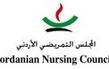 المجلس التمريضي الأردني.jpg