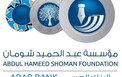 مؤسسة عبد الحميد شومان.jpg