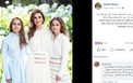 ما نشرته الملكة رانيا على صفحتها الرسمية.PNG