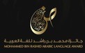 جائزة محمد بن راشد للغة العربية.jpg