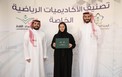 أكاديمية جدة يونايتد تحصل على شهادة تصنيف A رقم ١