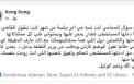 شقيق شيرين عبد الوهاب يرد على ياسر قنطوش عبر حسابه على الفيسبوك