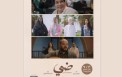 البوستر الرسمي لفيلم "ضي" -الصورة من ستوري حساب أسيل عمران على إنستغرام
