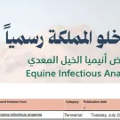 وباء