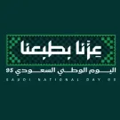 اليوم الوطني