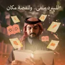 موسم الدرعية