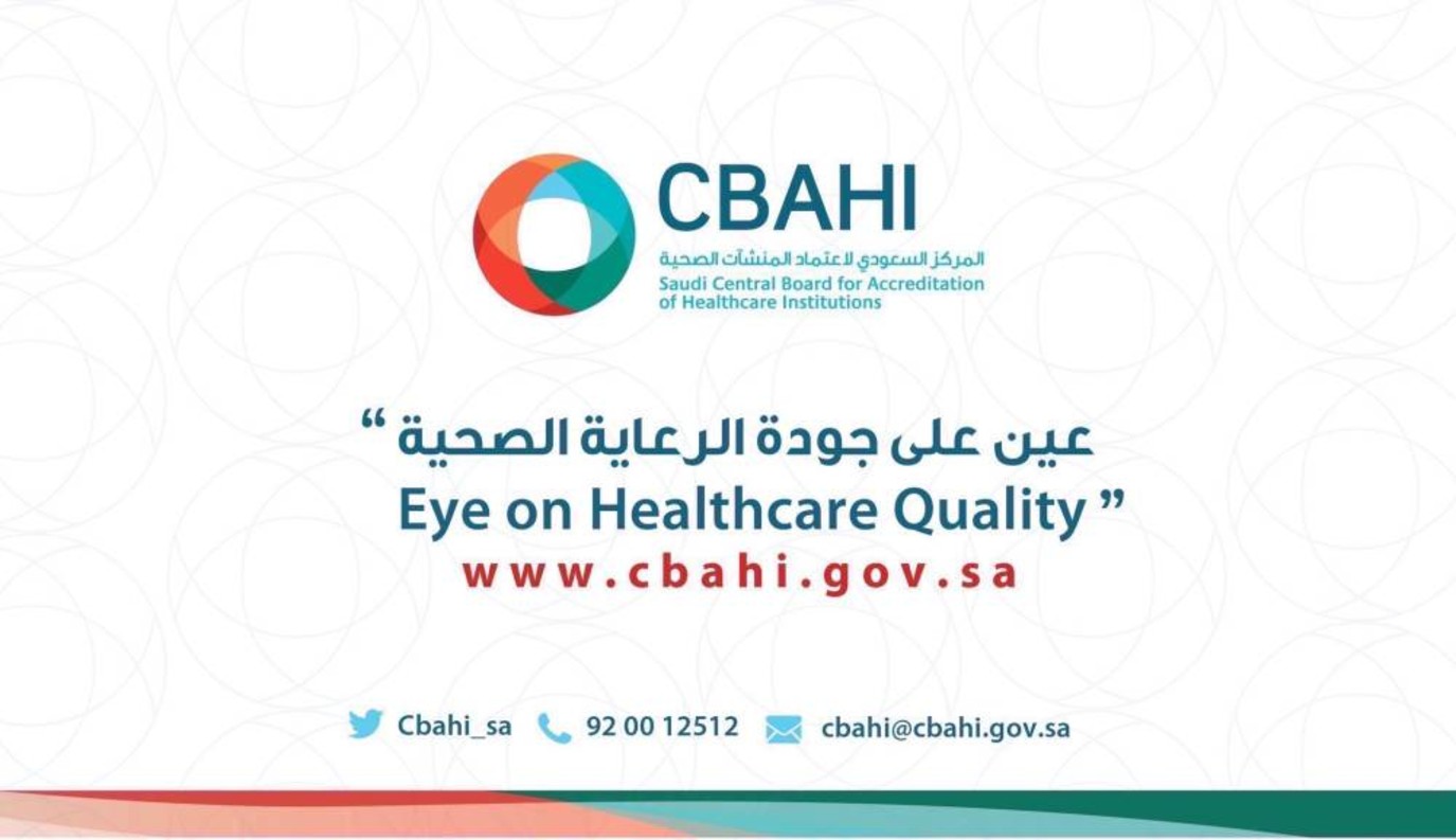 مركز سباهي يقرر رفض وتعليق اعتماد 20 منشأة صحية | مجلة سيدتي
