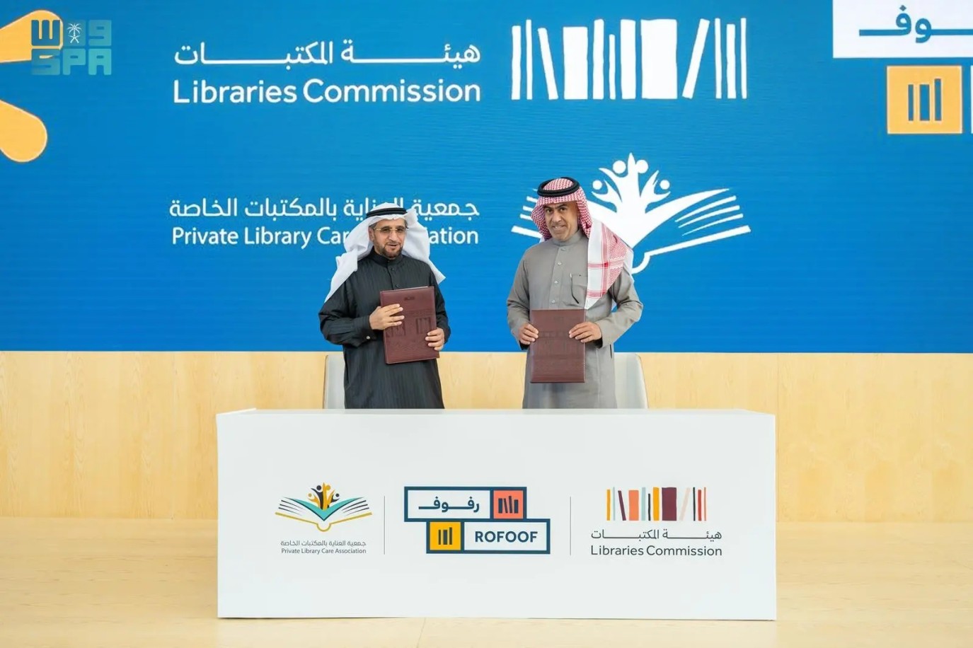 هيئة المكتبات السعودية توقع اتفاقية مع جمعية العناية بالمكتبات الخاصة لتدشين منصة "رفوف"