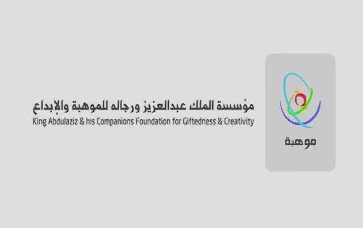 موهبة تعلن اكتشاف 34 ألف موهوب جديد وتسجل رقماً قياسياً في موسوعة غينيس العالمية