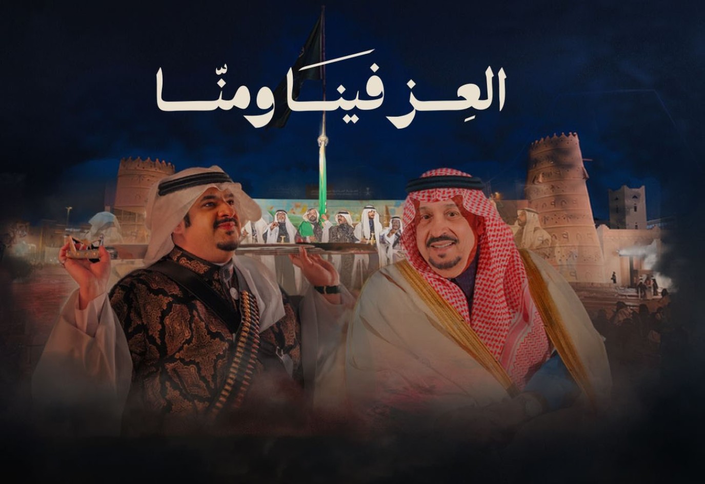 روائع الشاعر مشعل بن محماس الحارثي في احتفال يوم التأسيس في الرياض 2026