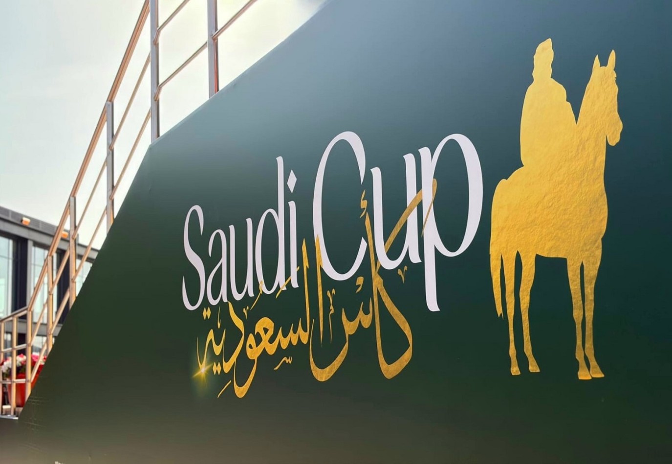 كأس السعودية 2026: الأغلى في أفق الرياضة الأصيلة والأغنى بالإبداع الثقافي
